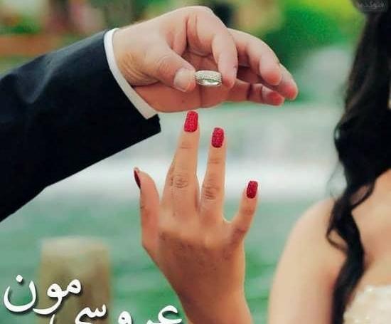 عکس پروفایل راجب ازدواج