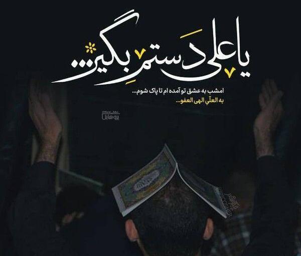 عکس استوری یا علی