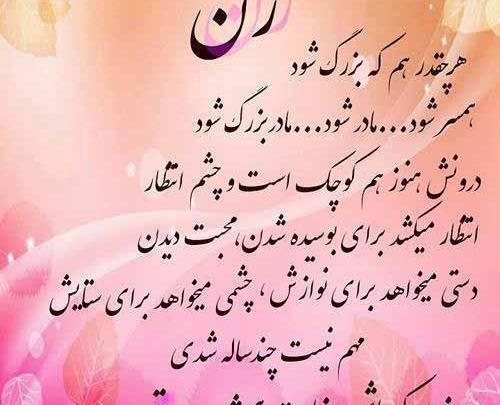 عکس نوشته روز زن خواهر