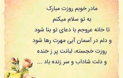 عکس نوشته روز زن خواهر