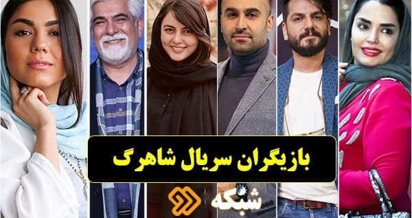 عکس سیروس گرجستانی در سریال شاهرگ