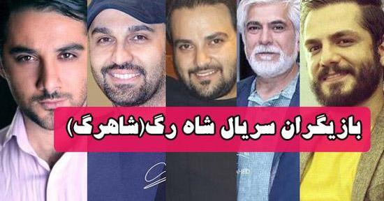 عکس سیروس گرجستانی در سریال شاهرگ
