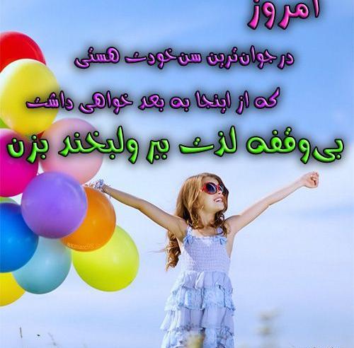 عکس پروفایل زن خوشبخت