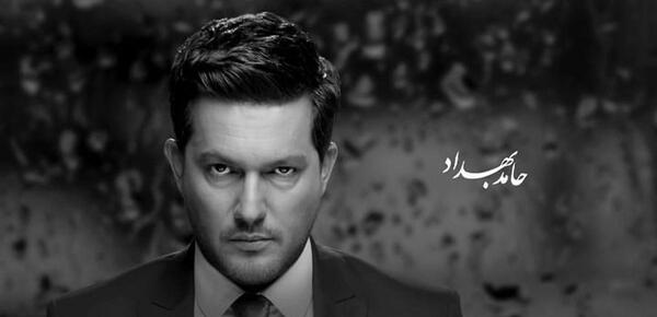عکس جذاب حامد بهداد