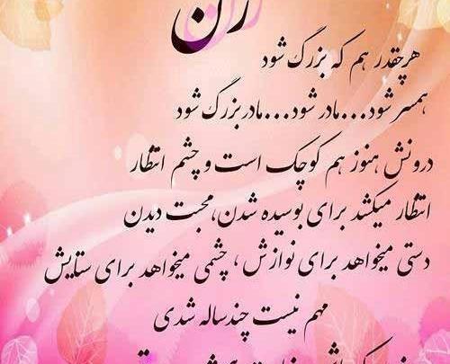 عکس نوشته روز زن برای خواهر شوهر