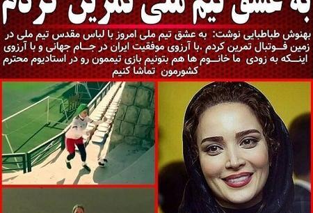 عکس لباس بهنوش طباطبایی