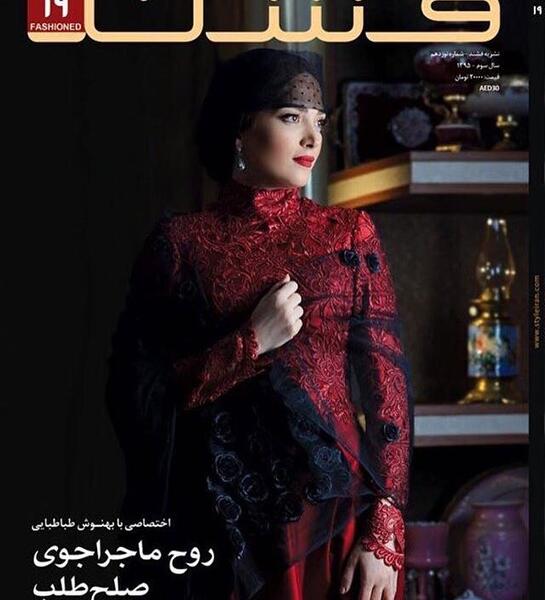عکس لباس بهنوش طباطبایی