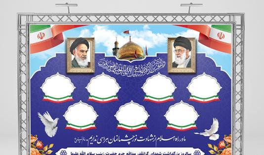عکس دانلود وکتور شهدا