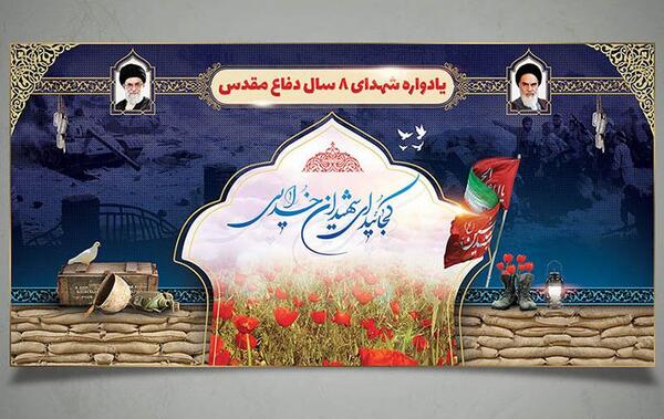عکس دانلود وکتور شهدا