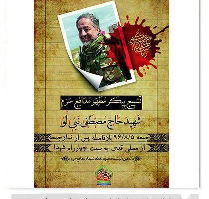 عکس دانلود وکتور شهدا