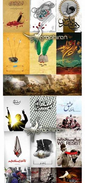 عکس دانلود وکتور شهدا
