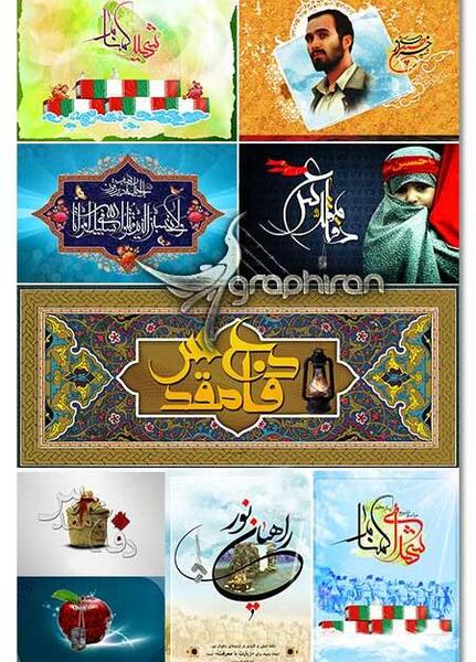 عکس دانلود وکتور شهدا