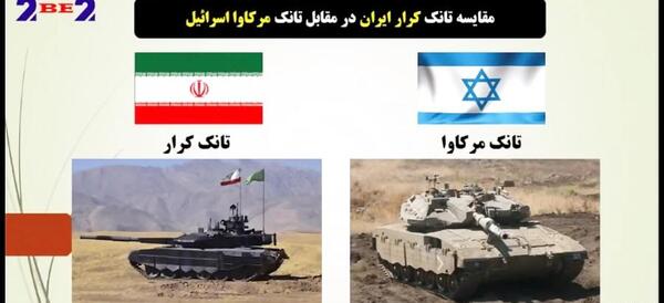 عکس داخل تانک ذوالفقار