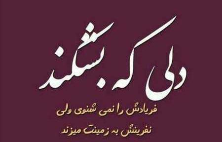 عکس پروفایل لعنت به خانواده شوهر