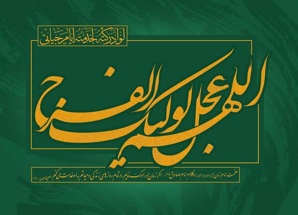 عکس برای وضعیت واتساپ امام زمان