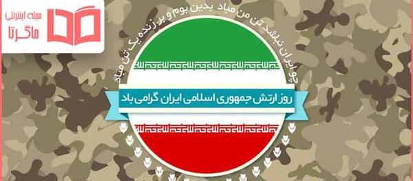 عکس پروفایل من یک ارتشی ام