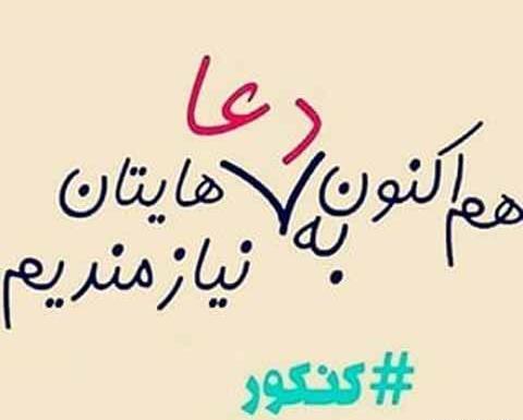 عکس برای استوری کنکور