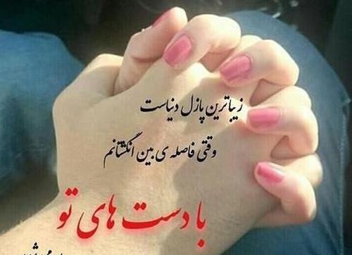 عکس نوشته دست دونفره