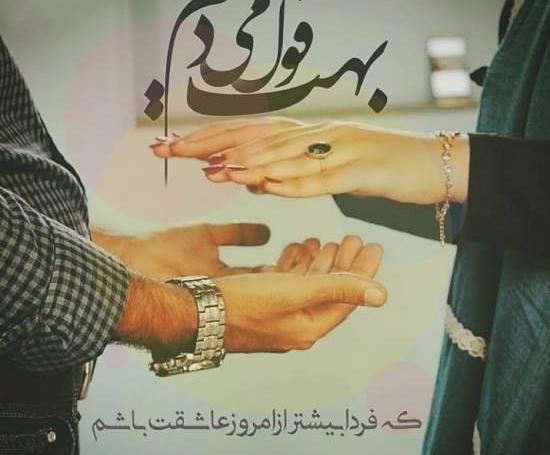 عکس نوشته دست دونفره