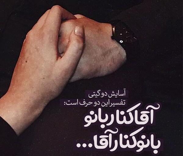 عکس نوشته دست دونفره