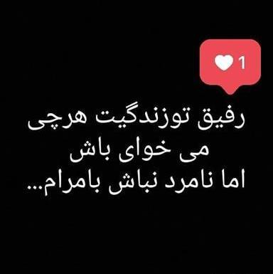 عکس پروفایل رفیق اینستا