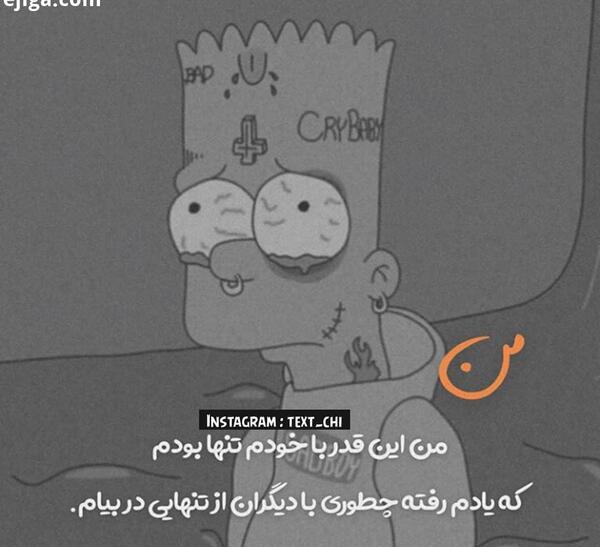 عکس پروفایل خاص غم