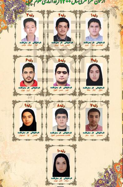 عکس ثنا فتاحی