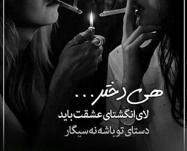 عکس پروفایل دخترانه سیگاری