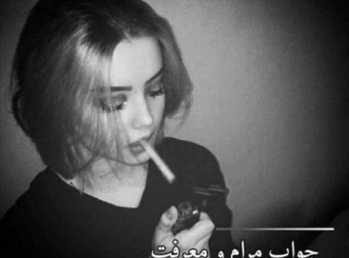 عکس پروفایل دخترانه سیگاری