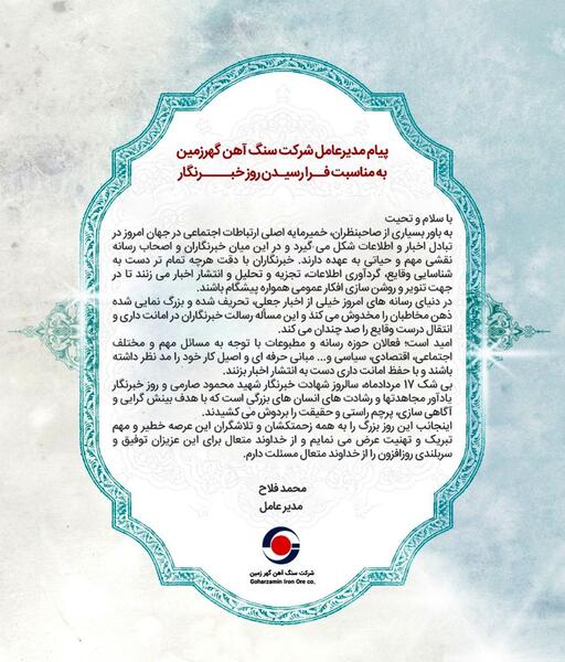 عکس شرکت ممد قلی