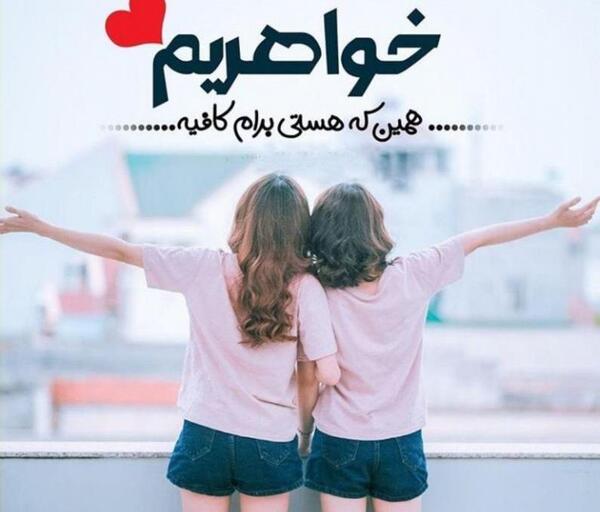 عکس پروفایل برا ابجی