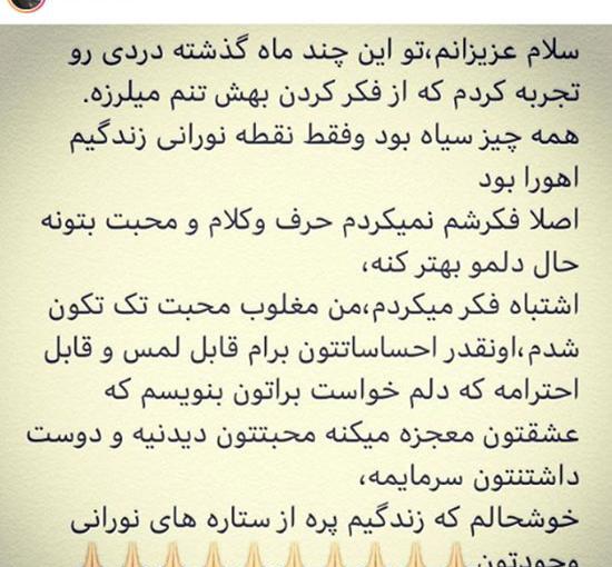 عکس زیبا بروفه بعد از مرگ شوهرش