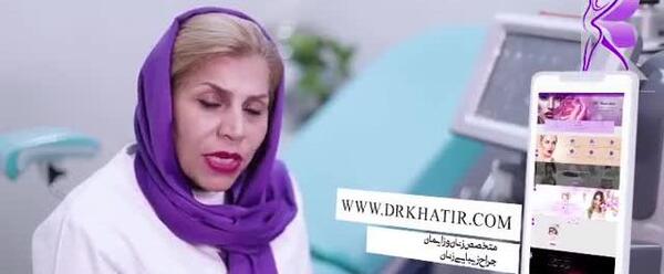عکس دکتر فریبا خطیر متخصص زنان