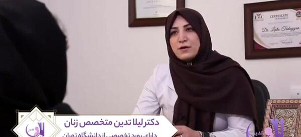 عکس دکتر فریبا خطیر متخصص زنان