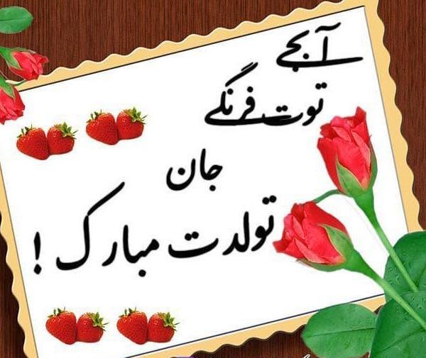 عکس پروفایل ابجی جان تولدت مبارک