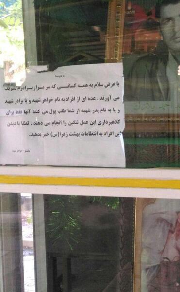عکس شهید گلاب