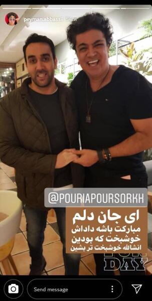 عکس عاطفه نوری و همسرش پ وریا پورسرخ