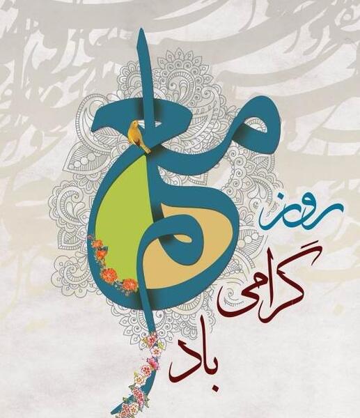 عکس با کیفیت روز معلم
