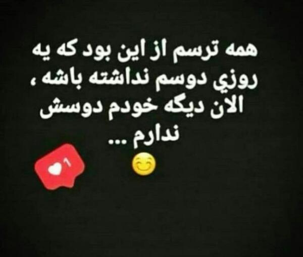 عکس پروفایل دوست ندارم