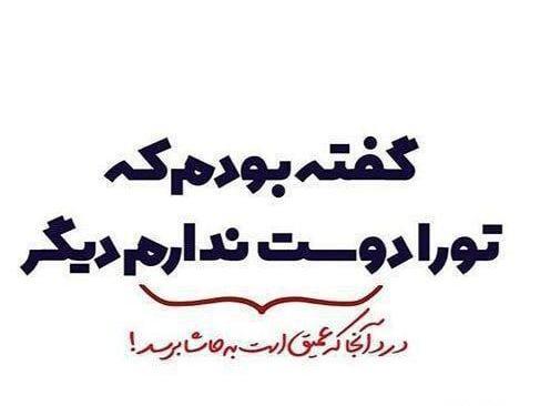 عکس پروفایل دوست ندارم