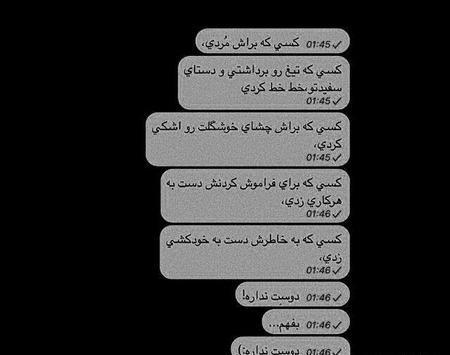عکس پروفایل دوست ندارم