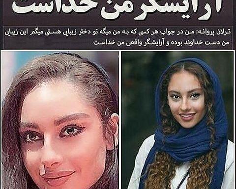 عکس های ترلان پروانه زیبا