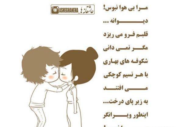 عکس نوشته دلداده