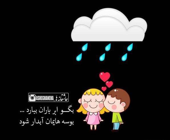 عکس نوشته دلداده