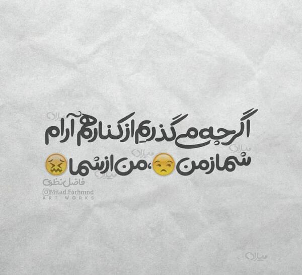 عکس نوشته دلداده