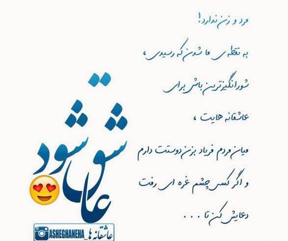 عکس نوشته دلداده