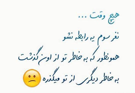 عکس نوشته دلداده