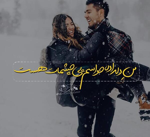 عکس نوشته دلداده