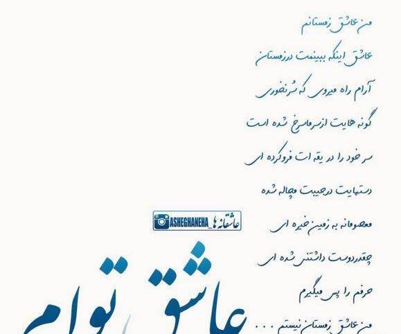 عکس نوشته دلداده