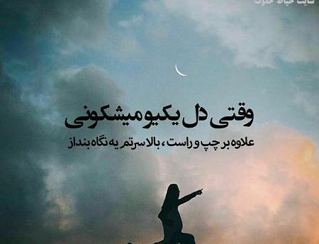 عکس پروفایل جدایی و خداحافظی